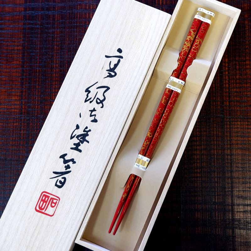 【LINE登録で300円OFF】津軽塗箸 金寿 赤 一膳 桐箱入 男性用 or 女性用 還暦祝い 女性 赤 赤い箸 男性 引出物 誕生日 敬老の日 プレゼント 実用的 父の日 初任給 男 男性 父 息子 祖父 おじいちゃん 女 女性 母 娘 祖母 おばあちのサムネイル