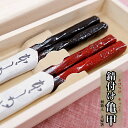 夫婦箸 箸 錆付け亀甲 桐箱入り 結婚祝い プレゼント ペア ギフト セット おしゃれ 誕生日 還暦祝い 金婚式 父の日 母の日 実用的 友達 お返し 結婚式 ...