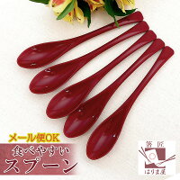 食べやすいスプーン 樹脂製 送料無料 【 赤 5本セット 】 ぽっきり ポッキリ 日本...