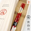 箸 輪島塗箸 一双 宵待月 女性用 一膳 1膳 女 桐箱入り 母の日 プレゼント 実用的 還暦祝い 誕生日 おしゃれ クリスマス かわいい お返し ギフト ラン...