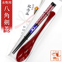 敬老会 記念品 【八角剣菱 箸と スプーン セット 紙箱入り 赤】 敬老会 プレゼント デイサービス 施設 介護施設 老人ホーム 町内会 町会 敬老の日 誕生日...