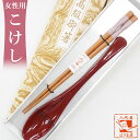 敬老会 記念品 プレゼント デイサービス 【こけし 箸と スプーン セット 紙箱入り ピンク】 600円 施設 介護施設 老人ホーム 町内会 町会 敬老の日 誕...