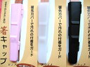 箸キャップ マイ箸用 初任給 プレゼント chopsticks &#31607;子 定年 退職 祝い