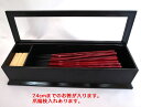 業務用箸箱 24cm 元禄箸箱 黒渕朱 箸箱 業務用 箸ケース 普段使い(爪楊枝入れ付き) chopsticks 筷子