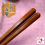 ̳Ȥ PBT ϻѽշ 10 ̳ Ȥ Ȥ ꥿ʥ֥Ȥ   ˣ ι б Ȥ Ϥ 顼 ɤ ѥ  chopsticks &#31607;