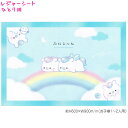 【5日限定最大5%OFFクーポンあり】レジャーシート 女の子 向け ふにこーん ユニコーン 一人用 ひとり 公園 ピクニック 遠足 子供 クラックス おしゃれ ...