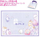 【5日限定最大5%OFFクーポンあり】やわらか レジャーシート 女の子 向け よちよちオバケーヌ 一人用 ひとり 公園 ピクニック 遠足 子供 クラックス おし...
