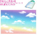 【1日最大4%OFFクーポンあり】やわらか レジャーシート女の子 向け エターナルトゥインクル 一人用 ひとり 公園 ピクニック 遠足 子供 クラックス おしゃ...