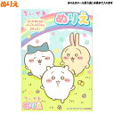 【30日限定最大5%OFFクーポンあり】ぬりえ 女の子 向け ちいかわ 4631645A サンスター おしゃれ で かわいい 文房具