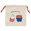 【30日1日限定最大5%OFFクーポンあり】巾着 女の子 向け ミッフィー miffy ボリス TJ-0404198 スモールプラネット おしゃれ で かわいい...