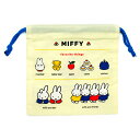 【30日1日限定最大5%OFFクーポンあり】巾着 女の子 向け ミッフィー miffy お気に入り TJ-0404197 スモールプラネット おしゃれ で かわ...