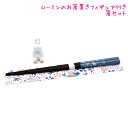 【マラソン限定最大5%OFFクーポンあり】カトラリー はし 箸置きセット ムーミン カミオジャパン おしゃれ で かわいい 文房具