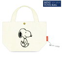 【5日限定最大5%OFFクーポンあり】トートバッグ 女の子 向け スヌーピー snoopy ミニタイプ クラックス おしゃれ で かわいい 文房具