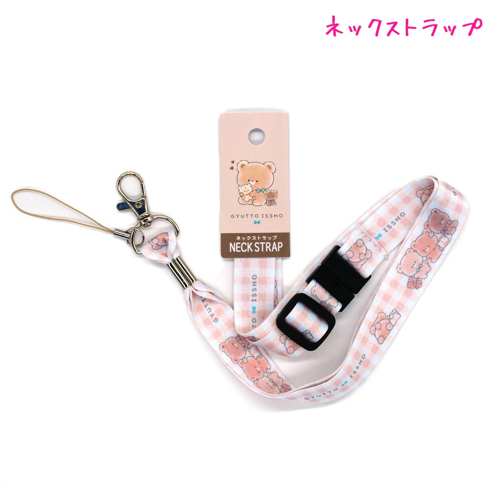 ネックストラップ 女の子 向け ギュットイッショ クマ クラックス おしゃれ で かわいい 文房具