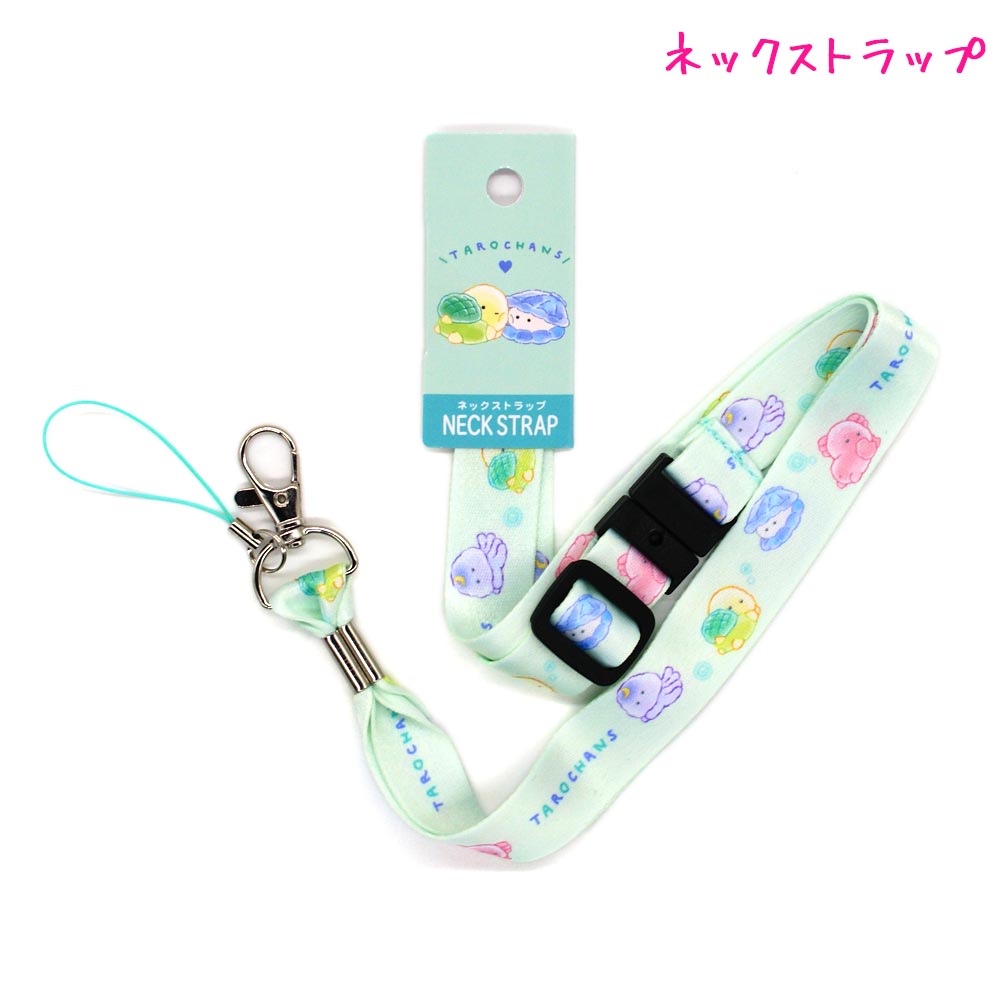 【マラソン限定最大5%OFFクーポンあり】ネックストラップ 女の子 向け タロチャンズ ウミ クラックス おしゃれ で かわいい 文房具