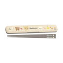 【マラソン限定最大5%OFFクーポンあり】カトラリー 女の子 向け リラックマ はし&はし箱 KA27001 サンエックス おしゃれ で かわいい 文房具