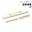 【マラソン限定最大5%OFFクーポンあり】カトラリー はし 箸箱セット 女の子 向け with you animal クマ スライド式 カミオジャパン おしゃれ...