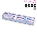 【30日限定最大5%OFFクーポンあり】カトラリー 女の子 向けツインセット おはし スプーン もちもちぱんだ スライド式 カミオジャパン おしゃれ で かわい...