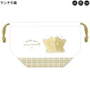 【5日限定最大5%OFFクーポンあり】巾着 女の子 向け ランチ巾着 with you animal クマ しわになりにくい 乾きやすい カミオジャパン おしゃ...