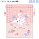 【5日限定最大5%OFFクーポンあり】巾着 女の子 向け ビーズ付き マチ付き 巾着 おやすみバニー うさぎ クーリア おしゃれ で かわいい 文房具