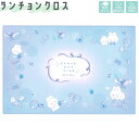 【マラソン限定最大5%OFFクーポンあり】ランチクロス ナフキン 長方形 女の子 向け クラウドポップタイム ウサギ クーリア おしゃれ で かわいい 文房具
