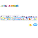 【18日限定最大4%OFFクーポンあり】【メール便 OK】 クラックス 直線 定規 ものさし 魔法 使い の かわいい 猫 ( Milky Magic )