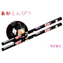 【お買い物マラソン限定最大5%OFFクーポンあり】【メール便 OK】 赤鉛筆 女の子 向け ウサギのカフェ ( クリーミーベリーカフェ ) クーリア おしゃれ ...