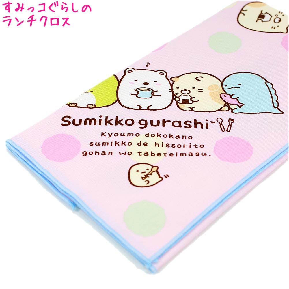 お昼のお楽しみ！ランチタイム☆一生懸命作った昼ご飯は全部食べて欲しいよね♪そんな時はコレ！かわいいランチグッズ◎かわいいランチグッズなら取り出すのが楽しくなって、楽しい気持ちはご飯が進むから、ペロリと全部食べちゃうかも♪まるですみっコのみんなたちと一緒にランチしているみたいだね☆素材は綿だよ♪折れ曲がり防止の梱包を心がけています。くわしくはコチラ▼同じカテゴリ▼同じメーカー■アイテム詳細メーカー： サンエックスサイズ：縦43cm　横43cm　厚0.3cm※画像はあくまでも商品イメージになります※実際の商品と色や仕様が多少異なる場合がございます※予め御了承くださいますようお願い致します▼同じシリーズのアイテムたちSorry. Out of service for overseas.&raquo;&nbsp;ランチクロスナフキン女の子向けすみっコぐらしブレイクタイム(CH39201)