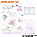 【お買い物マラソン限定最大5%OFFクーポンあり】【メール便 OK】 連絡帳 連絡ノート B5 サイズ 女の子 向け お出かけ 恐竜 (ポッピンクラブ) クーリ...