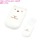 【30日1日限定最大5%OFFクーポンあり】【メール便 OK】 紙 せっけん ケース入り の すみっコぐらし しろくま ( FE28401 ) サンエックス お...