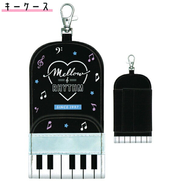 キーケース リール付き 女の子 向け 音符 と ハート Mellow Rhythm カミオジャパン おしゃれ で かわいい 文房具 の ドイブングテン