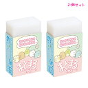 【18日限定最大4%OFFクーポンあり】【メール便 OK】 消しゴム 女の子 向け すみっコぐらし ( KS56703 ) 英字スタイル 2個セット サンエック...