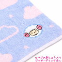 【5日限定最大5%OFFクーポンあり】【メール便 OK】 ジャガード ミニ タオル 女の子 向け ヒツジ クーリア おしゃれ で かわいい 文房具