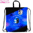 【30日1日限定最大5%OFFクーポンあり】体操服バッグ 男の子 向け King Teams キルティング チームロゴ クラックス おしゃれ で かわいい 文房...