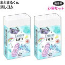 【メール便 OK】 消しゴム 女の子 向け Rainbow Smile ファッションアイテム 2個セット クラックス おしゃれ で かわいい 文房具