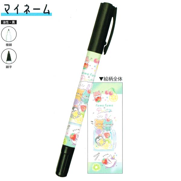 【スーパーセール最大5%OFFクーポンあり】【メール便 OK】 なまえペン 女の子 向け Fuwa Fuwa Party ク..