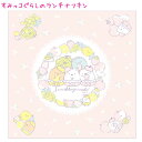【15日限定5%OFFクーポンあり】【メール便 OK】 ランチクロス 女の子 向け すみっコぐらし CH43605 フルーツとお花 ピンク サンエックス おしゃれ で かわいい 文房具