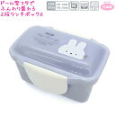 【15日限定最大5%OFFクーポンあり】ランチボックス お弁当箱 女の子 向け ディアマイバニー ドーム型 2段 アップ ウサギ クーリア おしゃれ で かわいい 文房具(3)