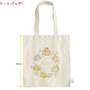 【5日限定最大5%OFFクーポンあり】トートバッグ 女の子 向け すみっコぐらし こいぬといぬごっこ CA23201 サンエックス おしゃれ で かわいい 文房...