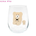 【18日限定最大4%OFFクーポンあり】カップ グラス コップ 女の子 向け モコモカ クリーム くま クーリア おしゃれ で かわいい 文房具