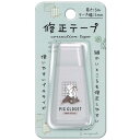【お買い物マラソン限定最大5%OFFクーポンあり】【メール便 OK】 修正テープ 女の子 向け ピッククローゼット グレー ガールズデザイン クーリア おしゃれ...