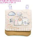 【5日限定最大5%OFFクーポンあり】【メール便 OK】 ポシェット ポッケ 女の子 向け チャーミングルーム しろくま クーリア おしゃれ で かわいい 文房...