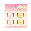 【18日限定最大4%OFFクーポンあり】すみっコぐらし ミニ ヘアクリップ 女の子 向けFE33603 サンエックス おしゃれ で かわいい 文房具