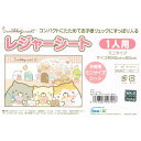 【5日限定最大5%OFFクーポンあり】メール便 OK レジャーシート 女の子 向け すみっコぐらし ねこのきょうだい おかしやさん VS1 おしゃれ で かわい...