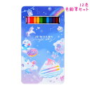 12色 色鉛筆 女の子 向け ジュエリーナイトスカイ Jewelry Night Sky ユニコーン ケーキ クラックス おしゃれ で かわいい 文房具