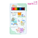 12色 色鉛筆 セット 女の子 向け MARU MUNI HOLIDAY クマ 猫 ウサギ カミオジャパン おしゃれ で かわいい 文房具