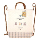 【5日限定最大5%OFFクーポンあり】体操服バッグ 女の子 向け プチクマライフ キルティング カミオジャパン おしゃれ で かわいい 文房具