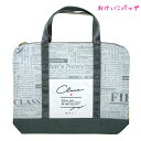 【30日1日限定最大5%OFFクーポンあり】メール便 OK おけいこバッグ 女の子 向け クローゼットモード クーリア おしゃれ で かわいい 文房具