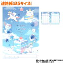 【マラソン限定最大5%OFFクーポンあり】メール便 OK 連絡帳 連絡ノート B5 サイズ 女の子 向け CLOUDY UNICORN ユニコーン カミオジャパン おしゃれ で かわいい 文房具(3)