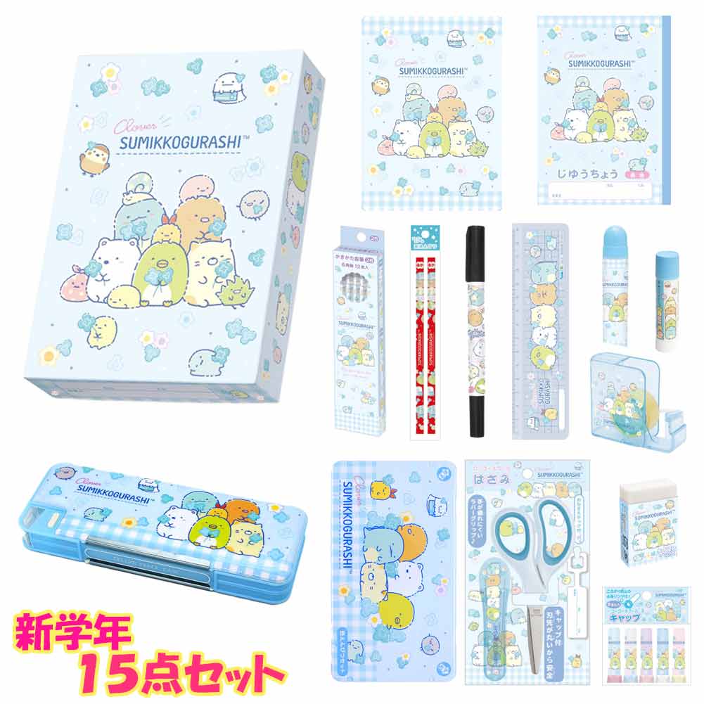【30日限定最大5%OFFクーポンあり】文具セット 文房具セット 小学校 小学生 女の子 向け 入学 新学年 新学期 すみっコぐらし の ケーキ と スイーツ ...